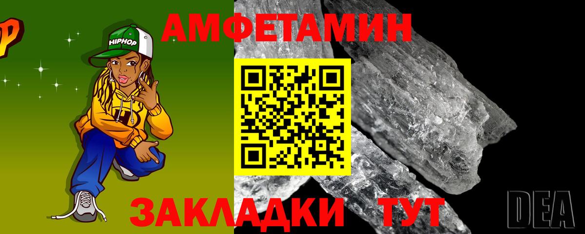 АМФ Розовый  Вход с VPN  Амфетамин  Кулебаки 