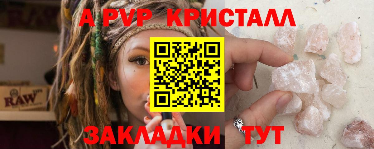 Кулебаки  Alpha-PVP мука  A PVP крисы CK  Вход с VPN 