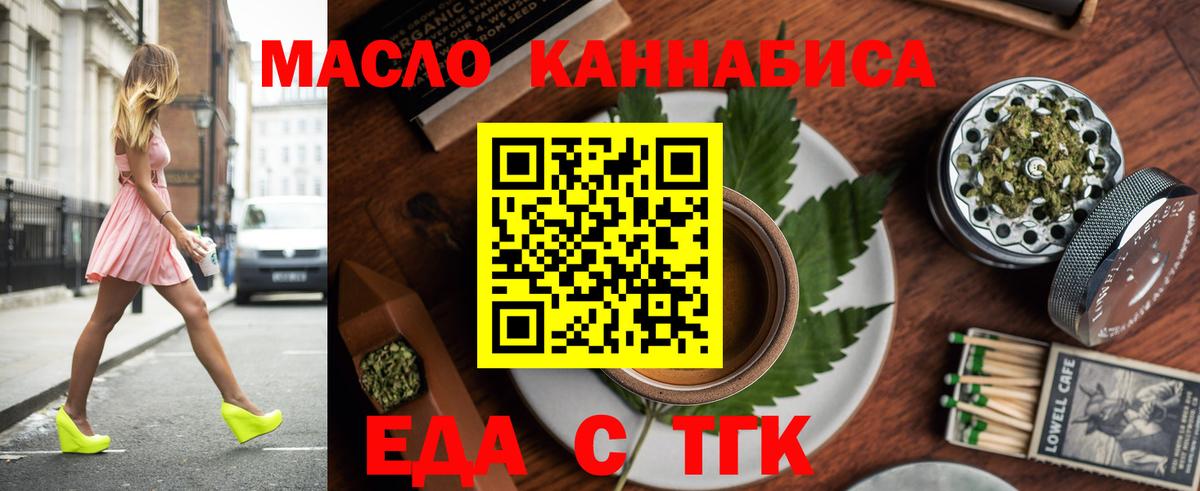 Кулебаки  Печенье с ТГК марихуана  Вход с VPN 