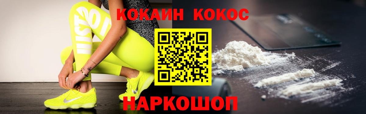 COCAIN Эквадор  Вход с VPN  цены наркотик  Cocaine 99%  Кулебаки 