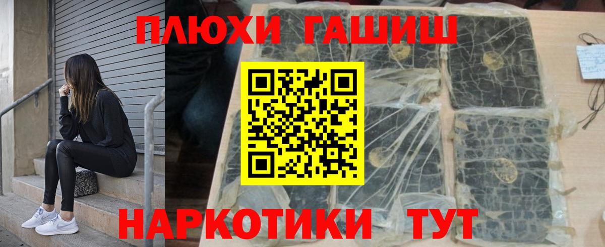 ГАШИШ Cannabis Кулебаки