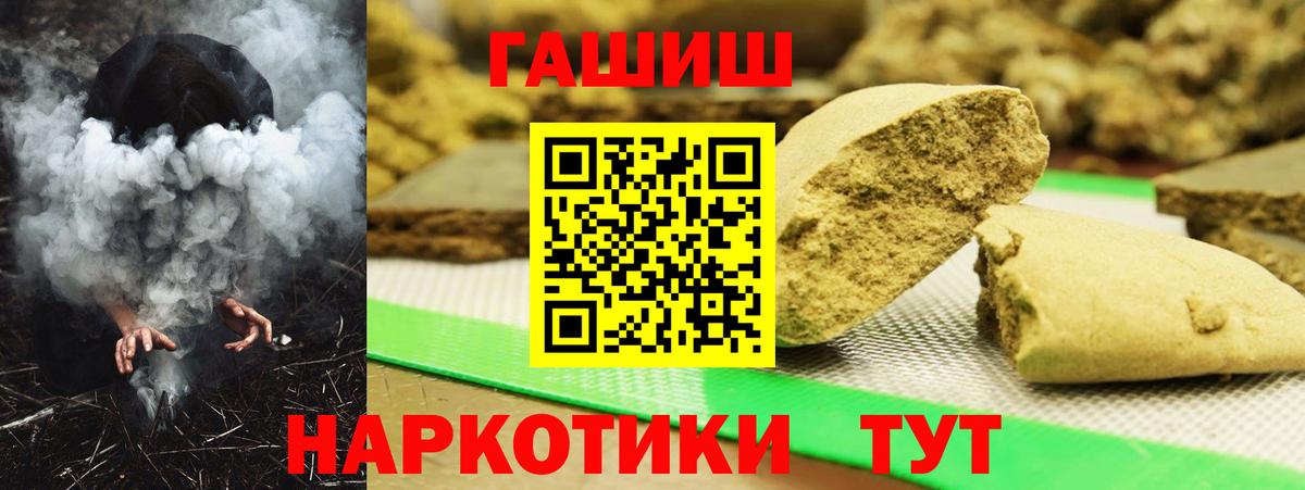 Кулебаки  Гашиш Premium  Гашиш hashish  купить  цена  Вход с VPN 