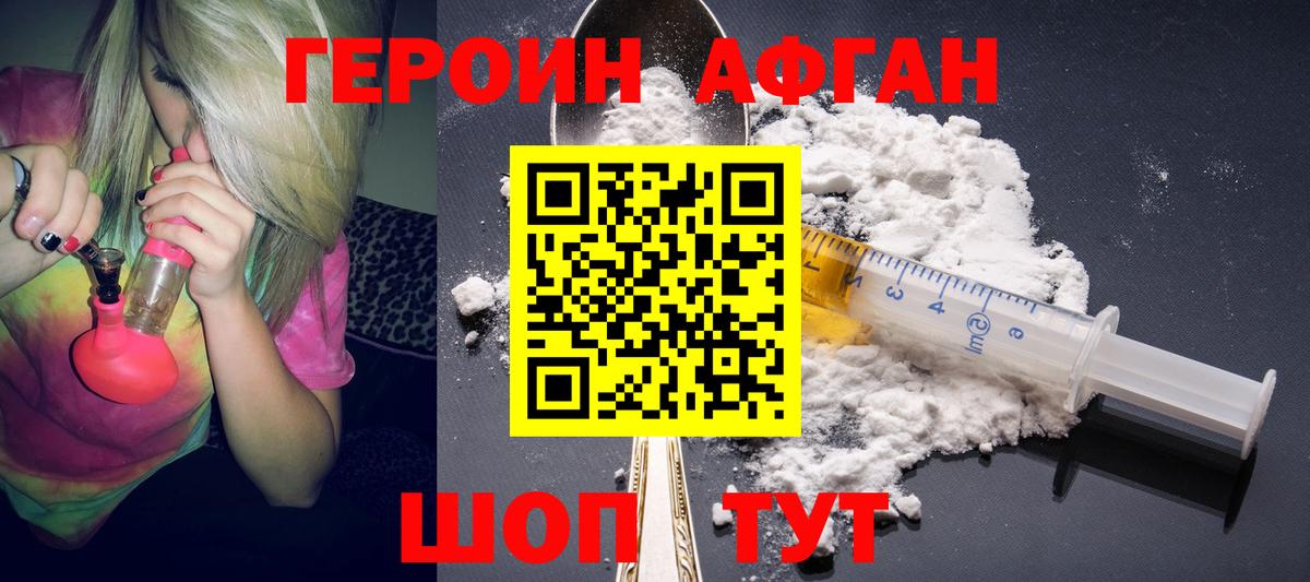 ГЕРОИН гречка Кулебаки