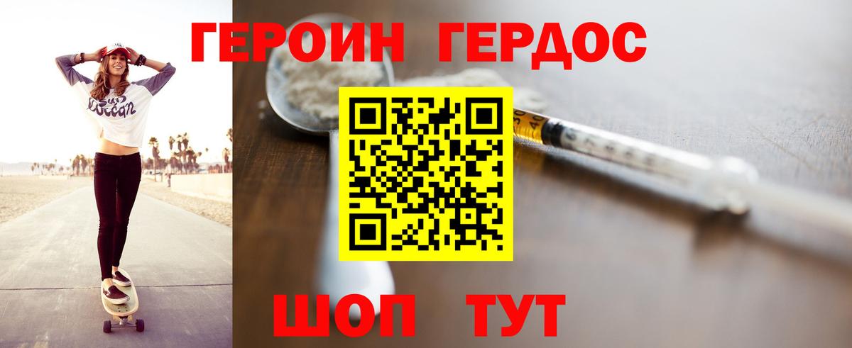 Героин хмурый  Вход с VPN  Кулебаки 