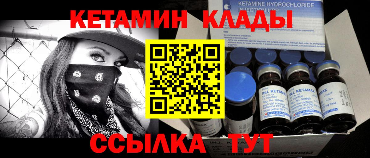КЕТАМИН ketamine  КЕТАМИН VHQ  Кулебаки  mega как зайти  Вход с VPN 