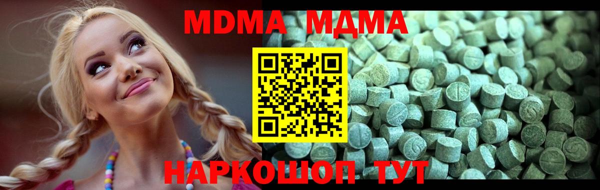 Кулебаки  МДМА  Вход с VPN  МДМА crystal 