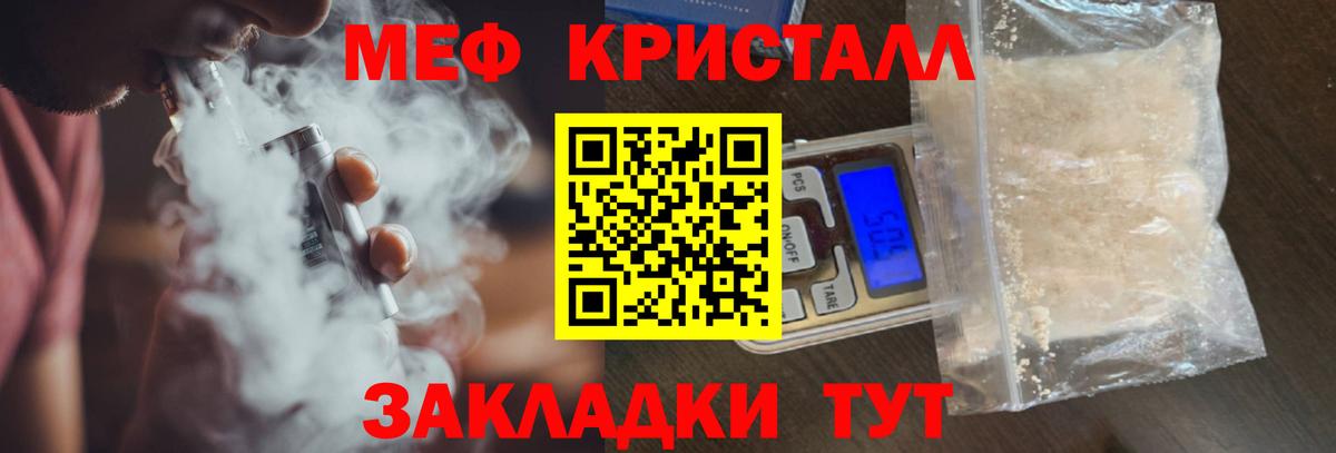 Мефедрон мука Кулебаки