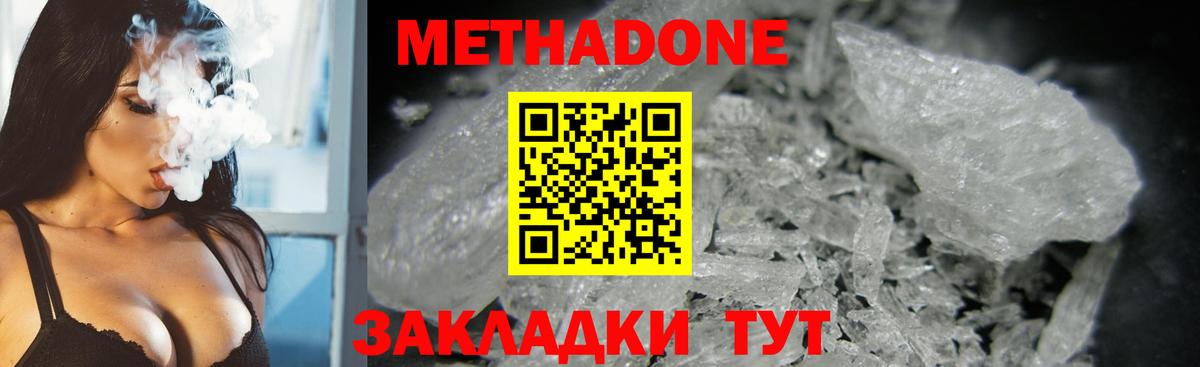 МЕТАДОН белоснежный Кулебаки